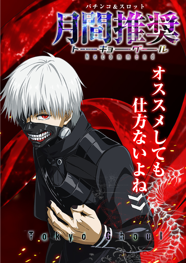 アトランティスアイゼンの最新情報画像