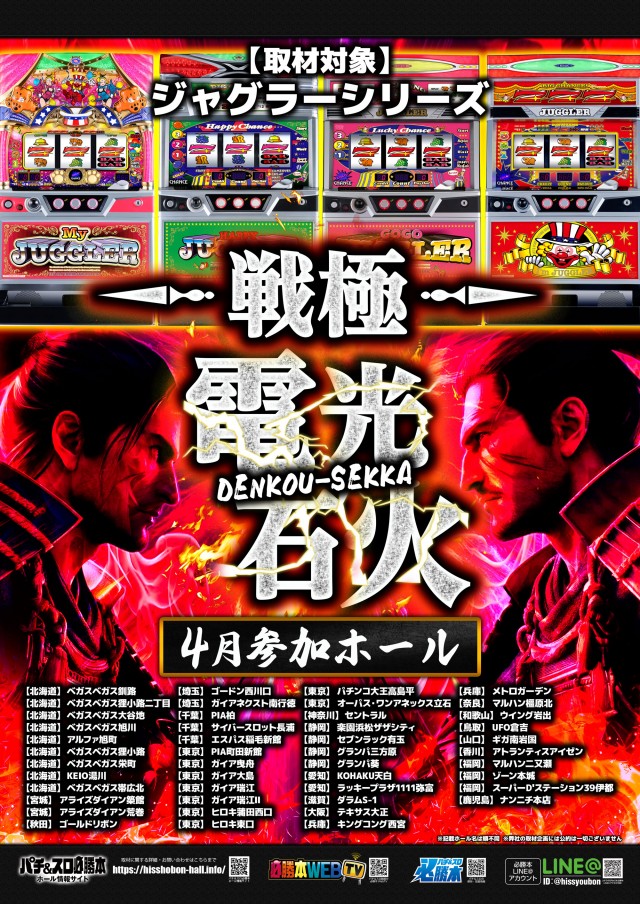 アトランティスアイゼンの最新情報画像