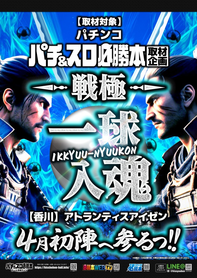 アトランティスアイゼンの最新情報画像