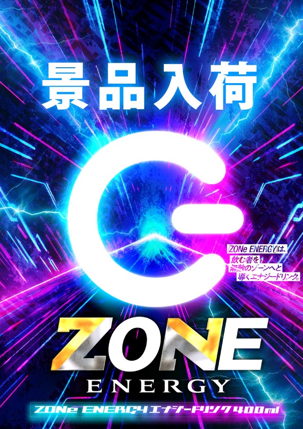 アトランティスアイゼンの最新情報画像