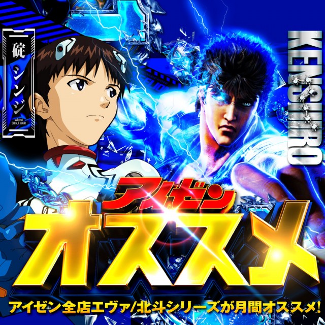 アトラスアイゼンの最新情報画像