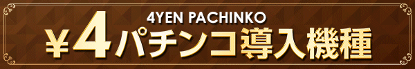 アトラスアイゼンの最新情報画像