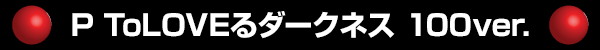 アトラスアイゼンの最新情報画像