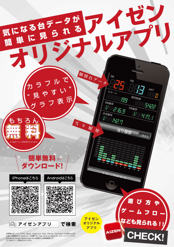 シャングリラアイゼンの最新情報画像