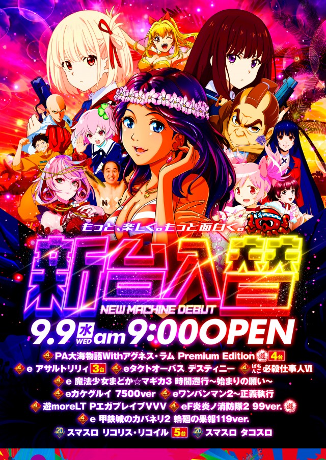 シャングリラアイゼンの最新情報画像