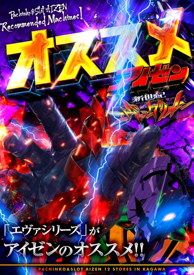 シャングリラアイゼンの最新情報画像