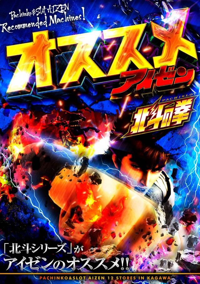 シャングリラアイゼンの最新情報画像