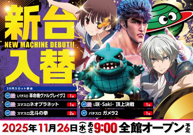 スロショットの最新情報画像