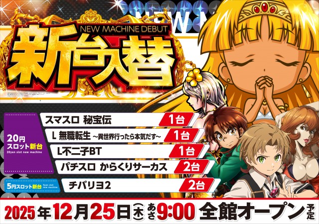 スロショットの最新情報画像