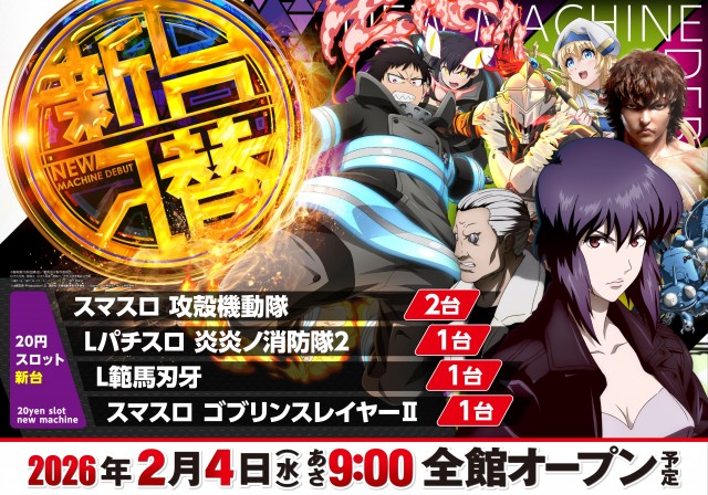 スロショットの最新情報画像