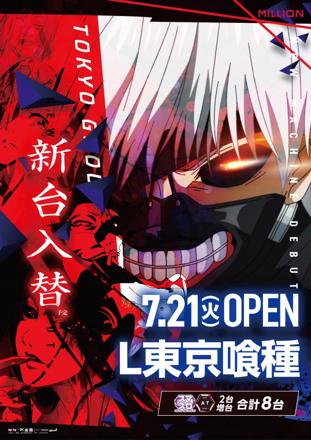 ミリオン観音寺店の最新情報画像