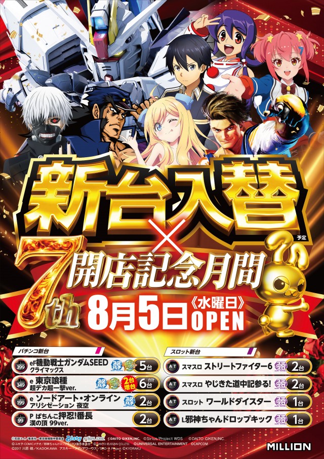 ミリオン観音寺店の最新情報画像