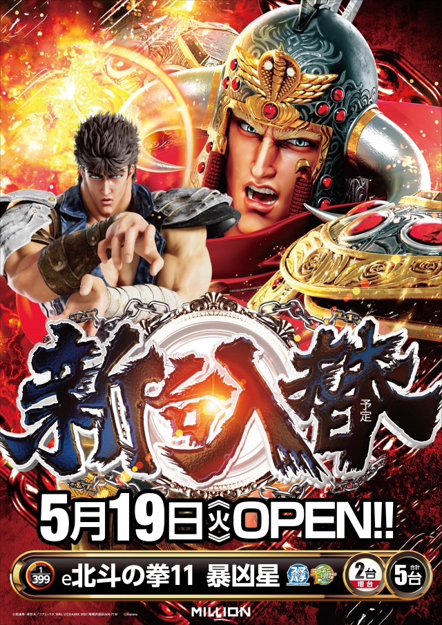 ミリオン観音寺店の最新情報画像