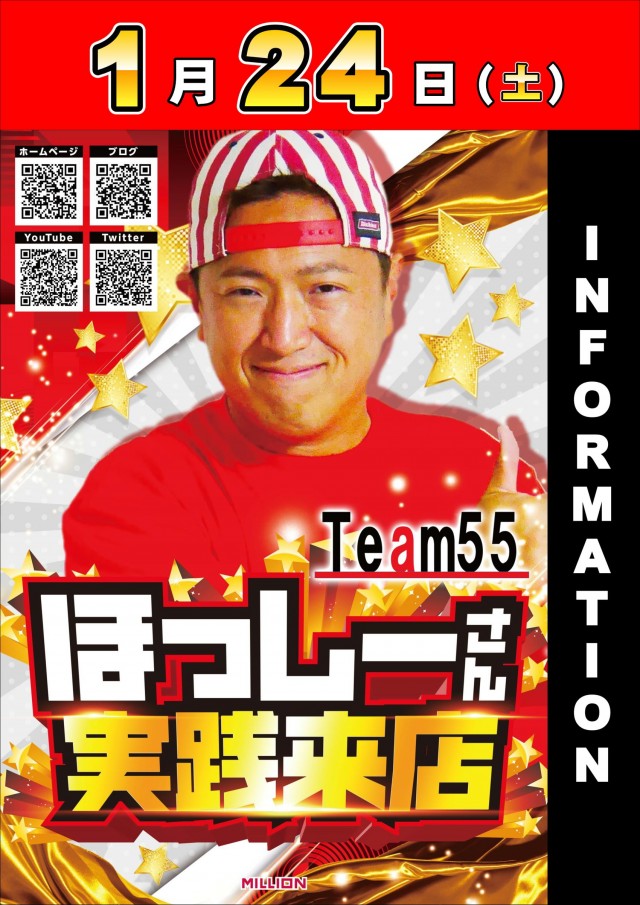 ミリオン観音寺店の最新情報画像