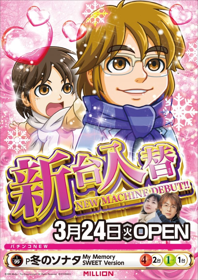 ミリオン観音寺店の最新情報画像