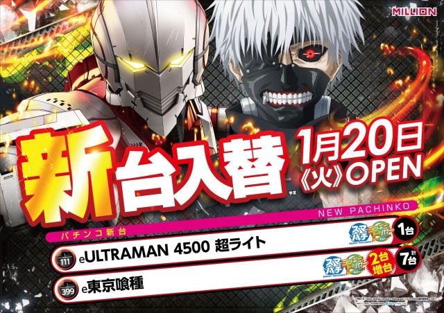 ミリオン観音寺店の最新情報画像