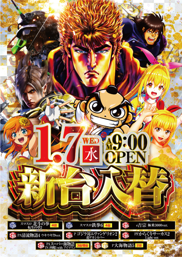 エルブランコアイゼンの最新情報画像