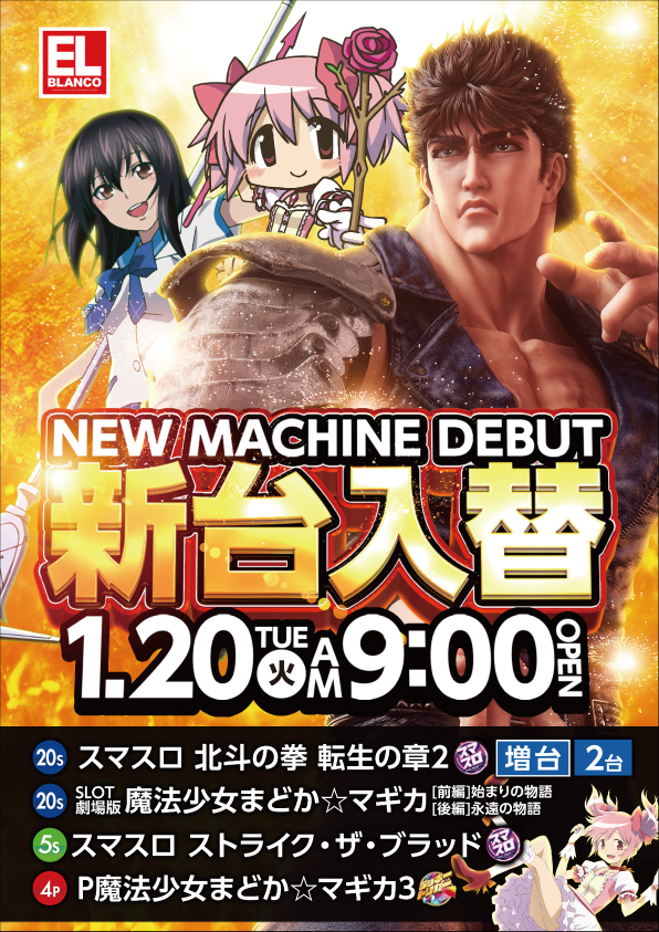 エルブランコアイゼンの最新情報画像