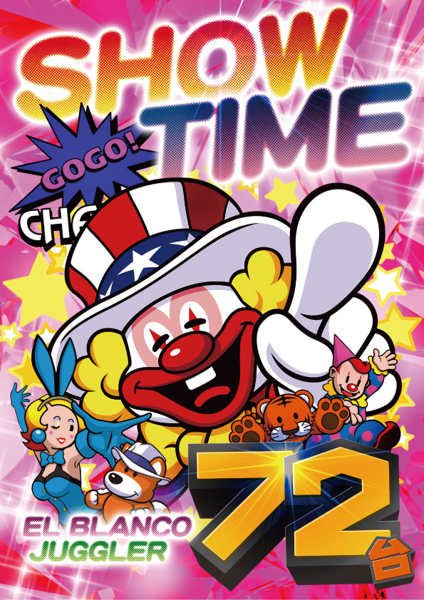 エルブランコアイゼンの最新情報画像