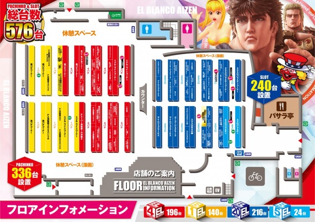 エルブランコアイゼンの最新情報画像