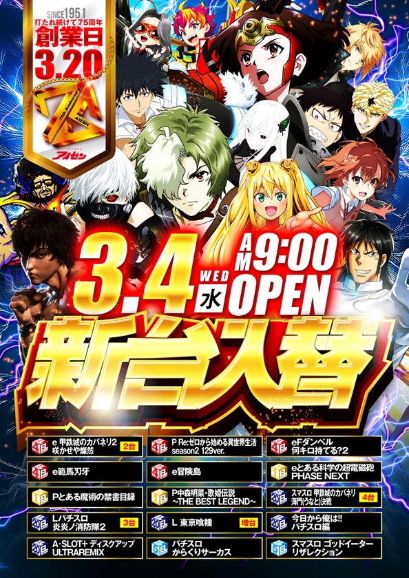 エルブランコアイゼンの最新情報画像