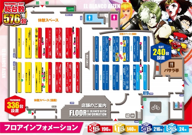 エルブランコアイゼンの最新情報画像