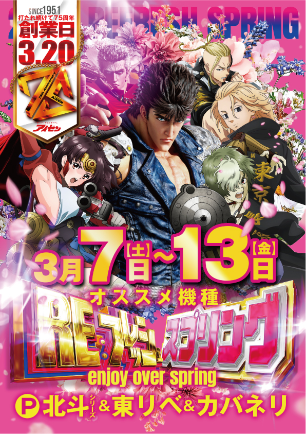 エルブランコアイゼンの最新情報画像