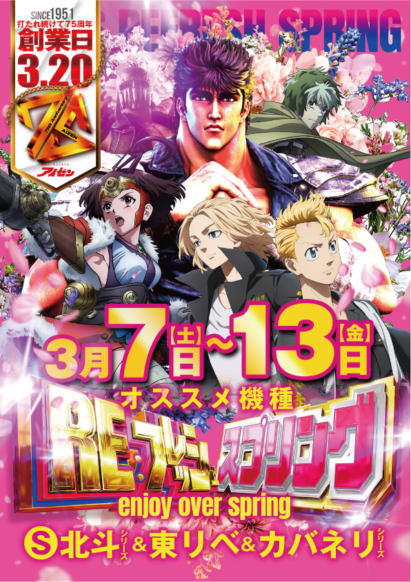 エルブランコアイゼンの最新情報画像