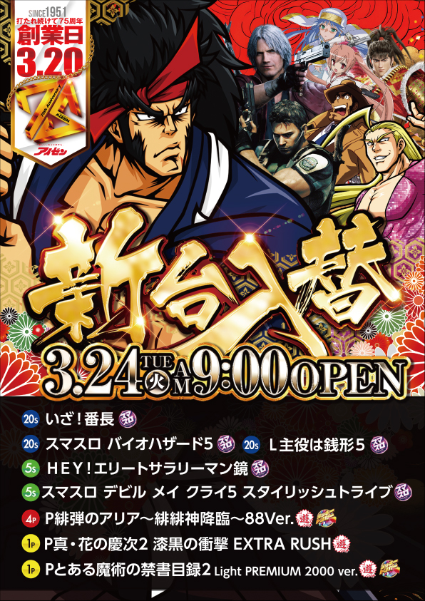 エルブランコアイゼンの最新情報画像