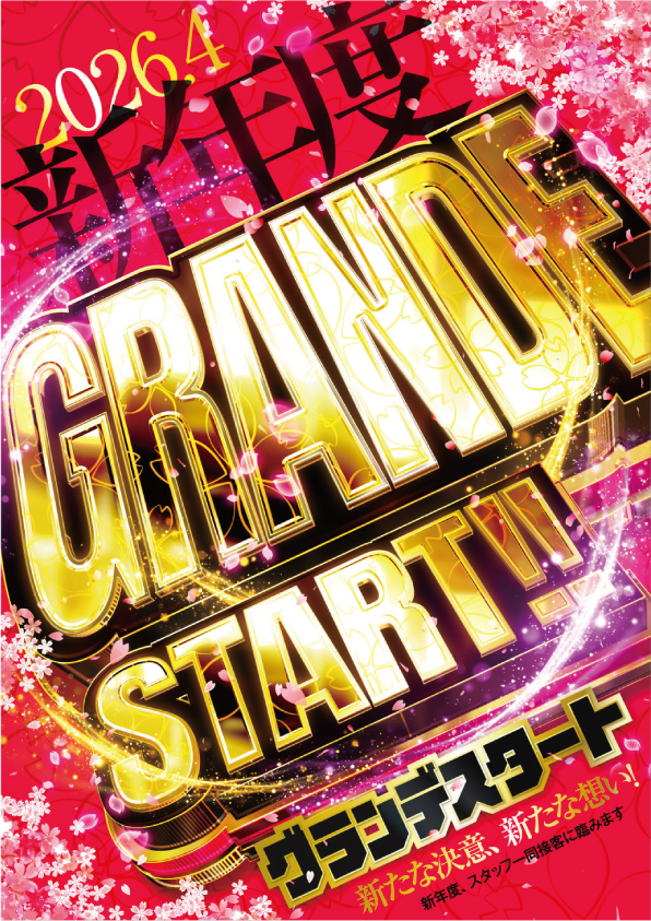 エルブランコアイゼンの最新情報画像