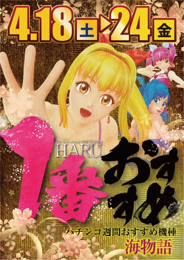 エルブランコアイゼンの最新情報画像