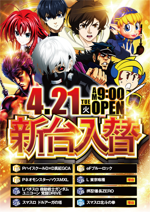 エルブランコアイゼンの最新情報画像