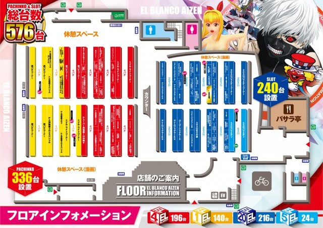 エルブランコアイゼンの最新情報画像