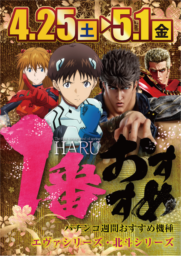 エルブランコアイゼンの最新情報画像