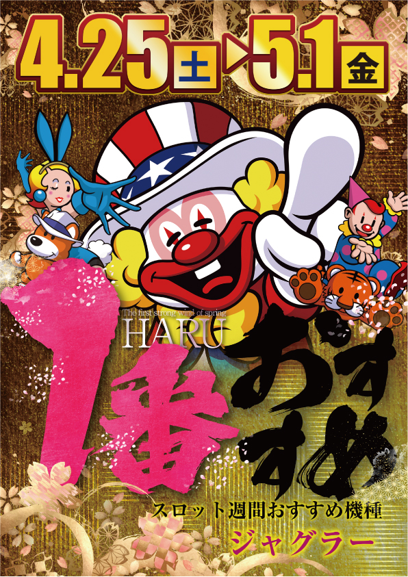 エルブランコアイゼンの最新情報画像