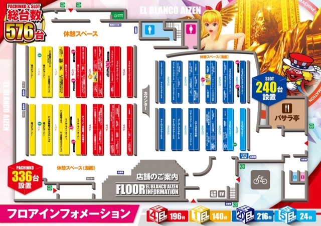 エルブランコアイゼンの最新情報画像