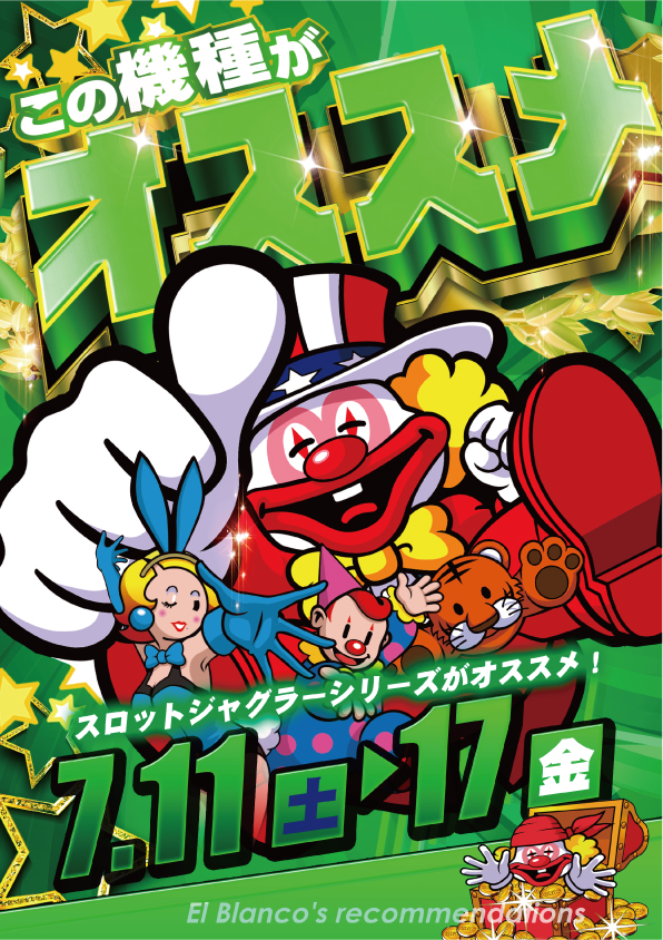 エルブランコアイゼンの最新情報画像
