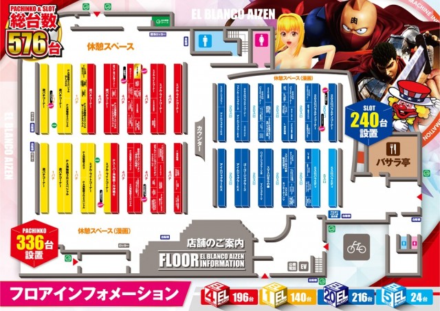 エルブランコアイゼンの最新情報画像