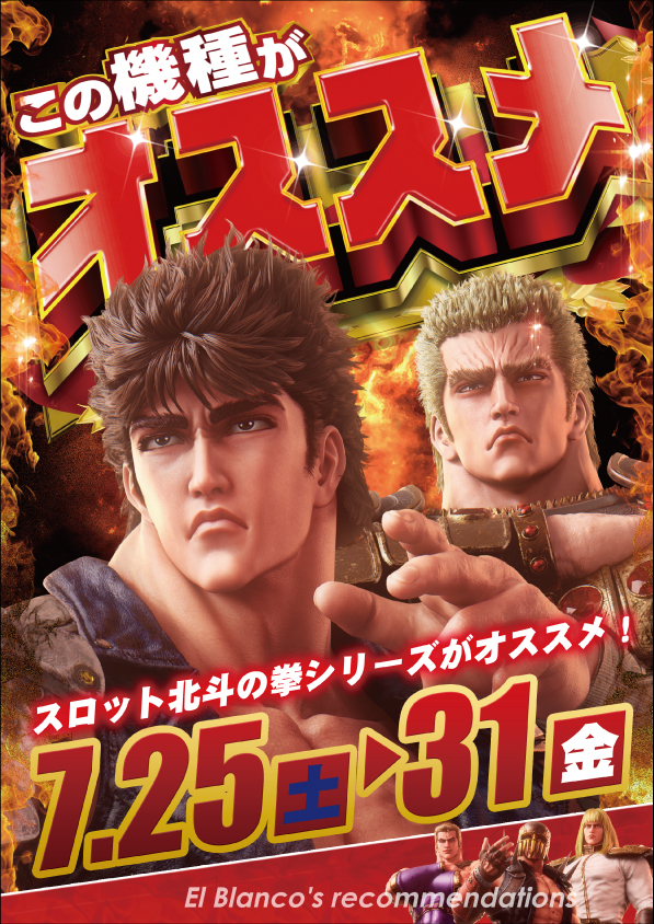 エルブランコアイゼンの最新情報画像