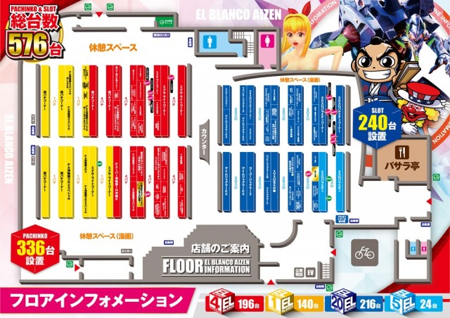 エルブランコアイゼンの最新情報画像