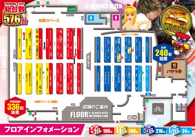 エルブランコアイゼンの最新情報画像