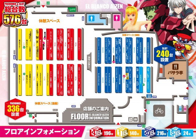 エルブランコアイゼンの最新情報画像