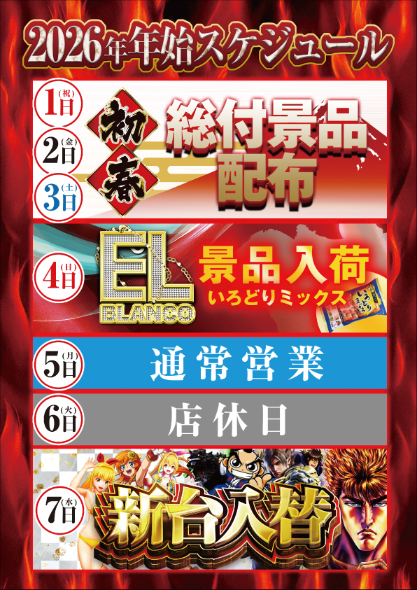 エルブランコアイゼンの最新情報画像