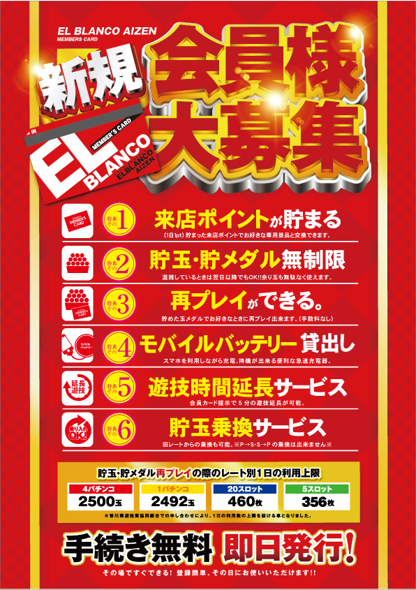 エルブランコアイゼンの最新情報画像