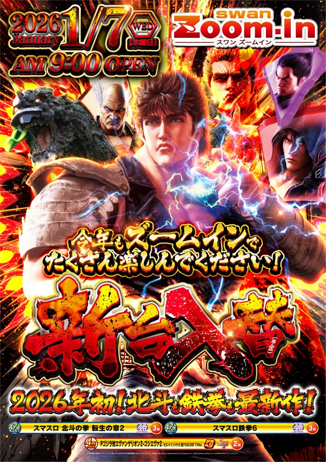 ズームインの最新情報画像