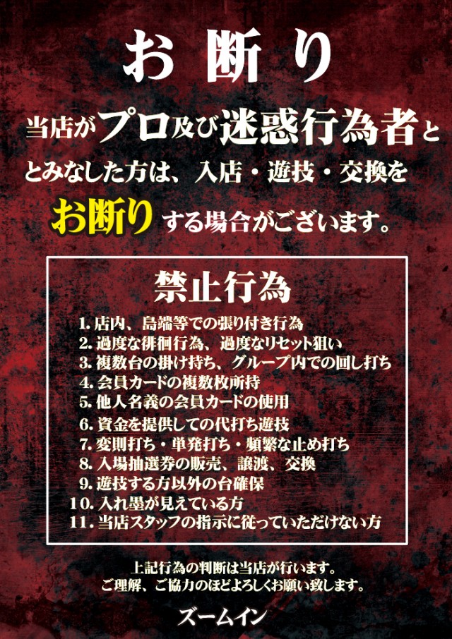 ズームインの最新情報画像