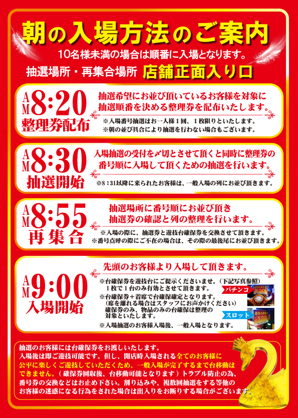 ズームインの最新情報画像