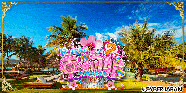 ズームインの最新情報画像