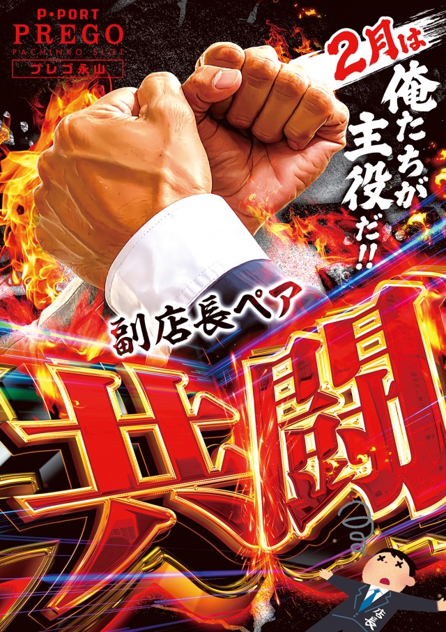 プレゴ永山店の最新情報画像