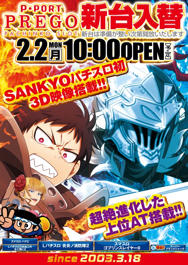 プレゴ永山店の最新情報画像